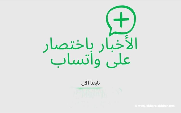 هيئة البث الإسرائيلية: إسرائيل تعتزم توسيع الهجمات على البنى التحتية الإيرانية رداً على استهداف المدنيين