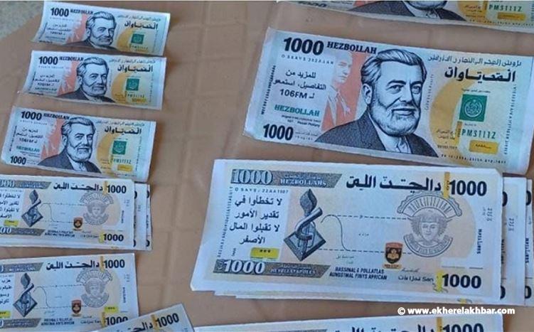 مسيّرة معادية ألقت دولارات مزيفة فوق عيترون