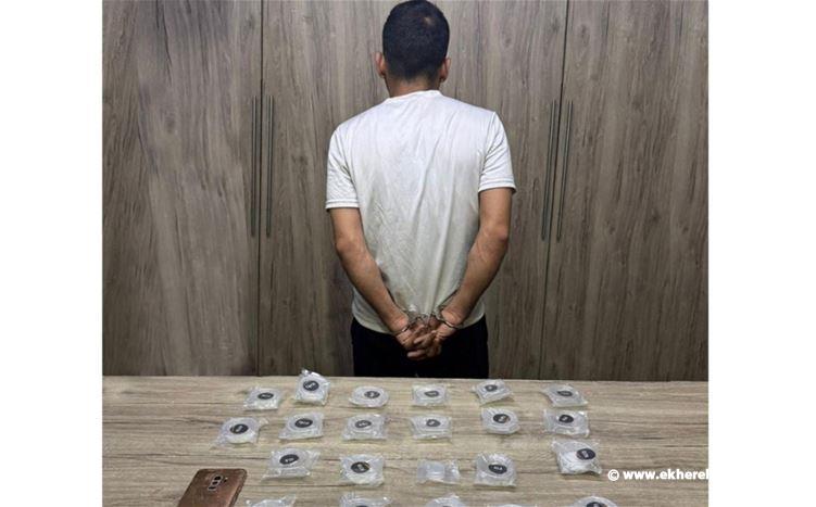 توقيف مروّج مخدرات.. وهذا ما ضُبط بحوزته