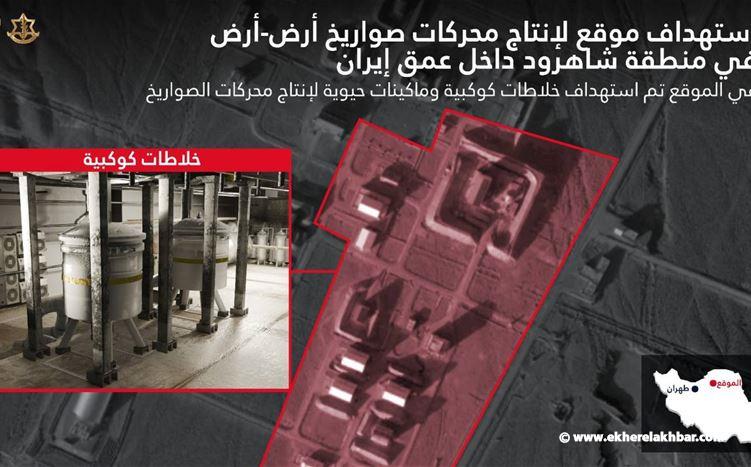 الجيش الإسرائيلي: مهاجمة موقع لانتاج محركات صواريخ للحرس الثوري الإيراني