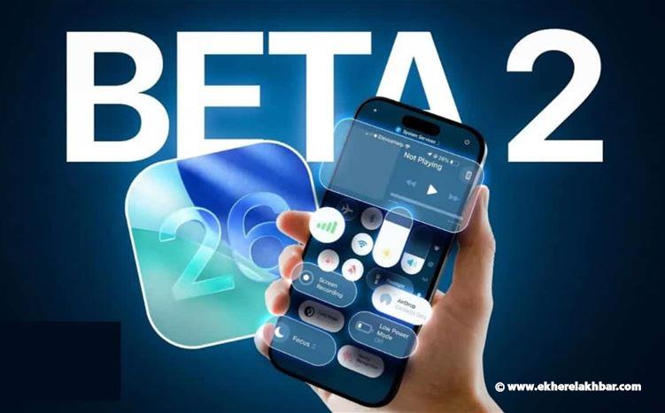 وداعاً لأكثر مشكلة إزعاجا في &quot;iOS 26&quot; .. &quot;أبل&quot; تخلص المستخدمين!