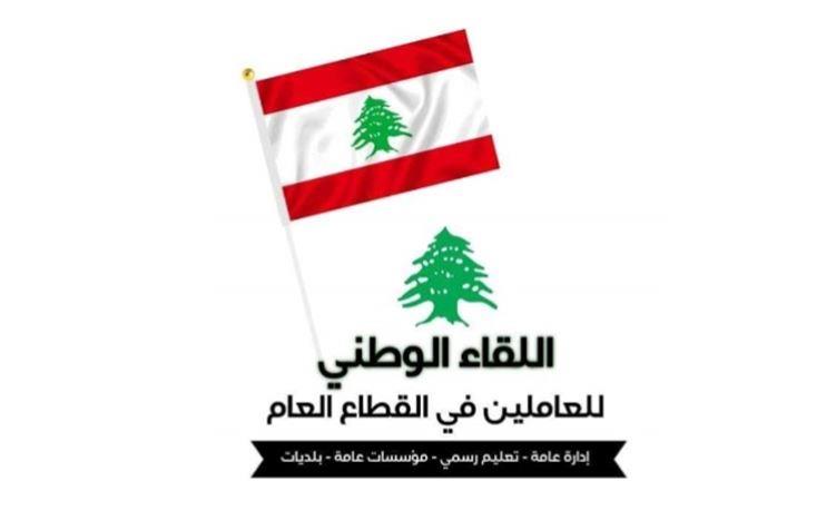 العاملين في القطاع العام: عدم إقرار غلاء المعيشة اعتداء على حقوق الموظف