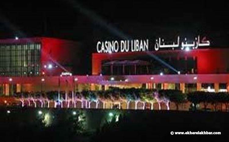 مسؤول جديد إلى التحقيق في ملف &quot;الكازينو&quot;
