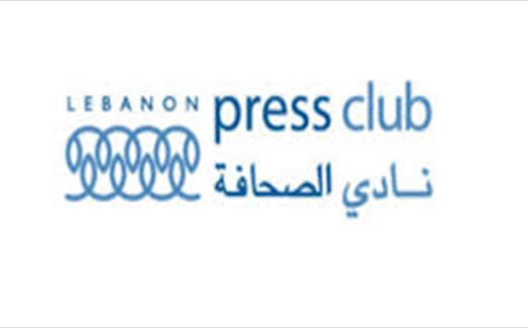 نادي الصحافة يدين الاعتداء على بترا أبو حيدر
