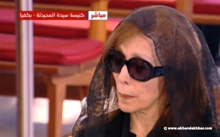 فيروز فى وداع ابنها زياد