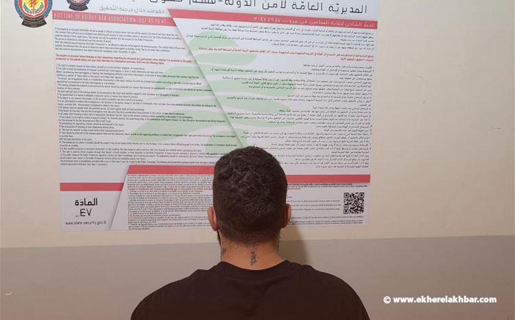 توقيف &quot;أبو جاد&quot; بعد &quot;زوزو نظيرة&quot;...