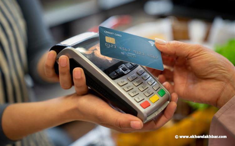 تسديد الضرائب بالبطاقات المصرفيّة…