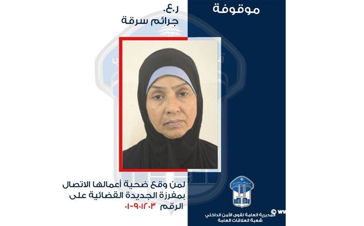 قوى الامن تعمم صورة موقوفة بجرم سرقة