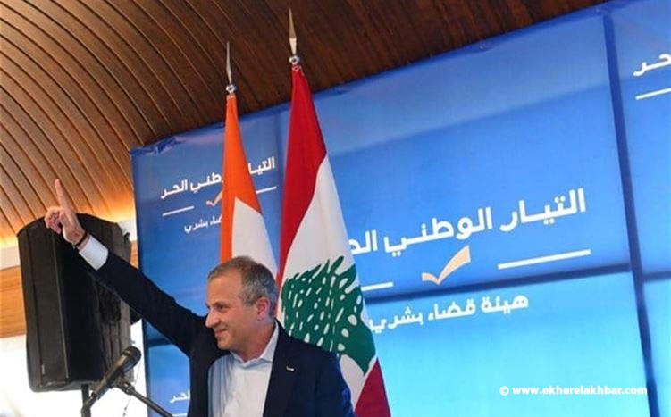 باسيل : انتصروا علينا في الداخل والخارج و”صحتين عقلبكم”