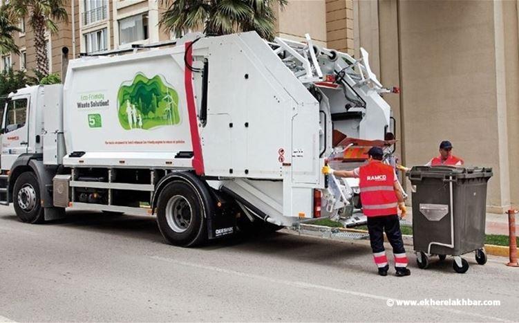 بعد إقفال مطمر الجديدة... &quot;رامكو&quot;: توقف عمليات جمع النفايات