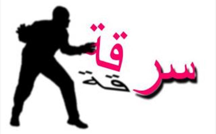 سلب 6000 دولار من شخص عثر عليه الى جانب احد المستشفيات في زحلة فاقدا وعيه