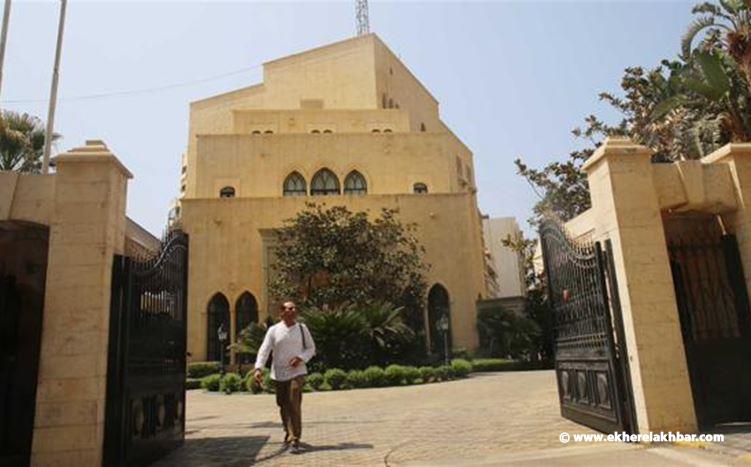 وفد موسع من مجلس إدارة البنك الدولي في عين التينة