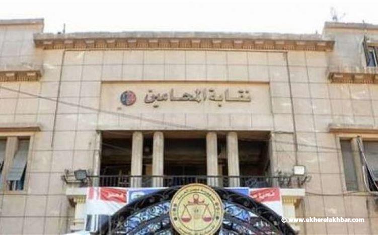 المحامي مروان ضاهر نقيبا لمحامي طرابلس