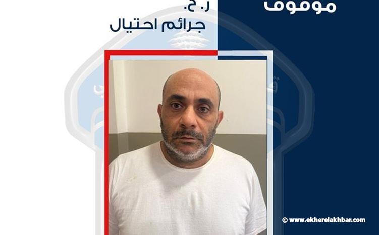 انتحل صفة نجل أحد القضاة... هل وقعتم ضحية أعماله؟