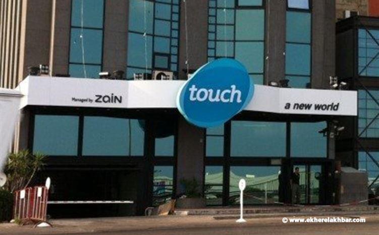 &quot;تاتش&quot; تطرح باقةً جديدة للطلاب الجامعيين