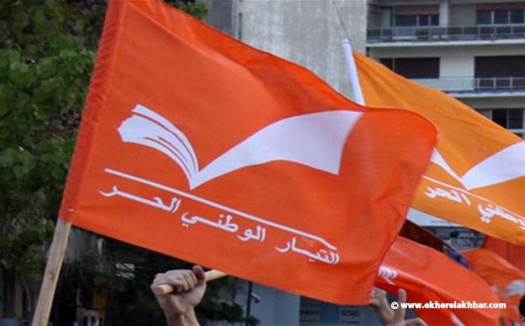 &quot;التيار الوطني الحر&quot;: وقاحة رياض سلامة بعد خروجه من السجن مهزلة مهازل العصر