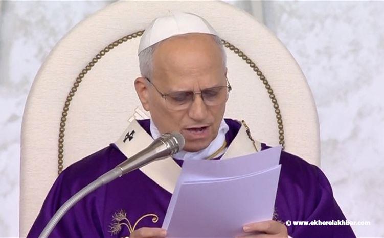 البابا لاوون: أقول للبنان انهض وكن علامة للسلام في المشرق