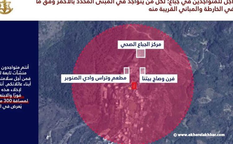 الجيش الإسرائيلي ينذر سكان مبان في بلدتي جباع ومحرونة جنوبي لبنان بالإخلاء تمهيدا لقصفها