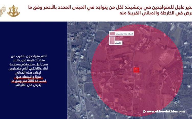 جيش الاحتلال الاسرائيلي يهدد بقصف مبان في بلدتي المجادل وبرعشيت
