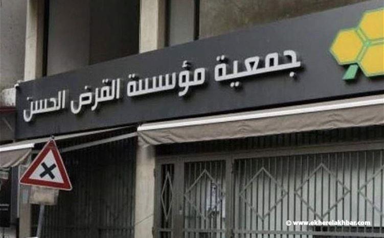 &quot;القرض الحسن&quot; يسيّل الذهب للهروب من العقوبات