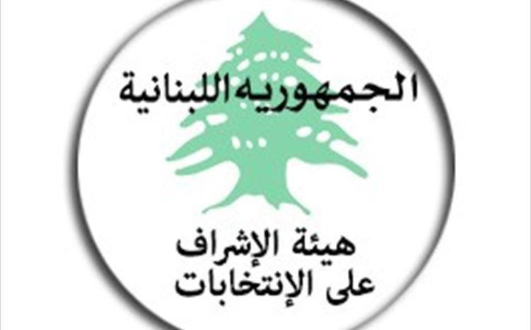 أسماء المرشحين لهيئة الإشراف على الانتخابات