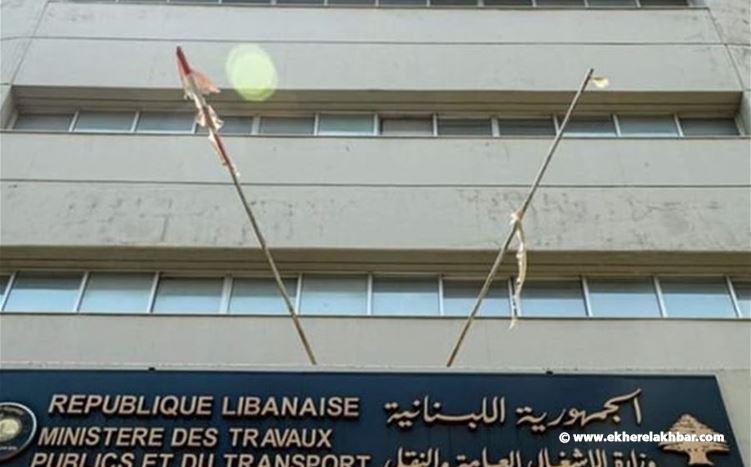 بيان من وزارة الأشغال... ماذا جاء فيه؟