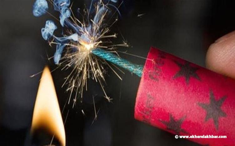 قرارٌ بمنع المفرقعات الناريّة في الأعياد