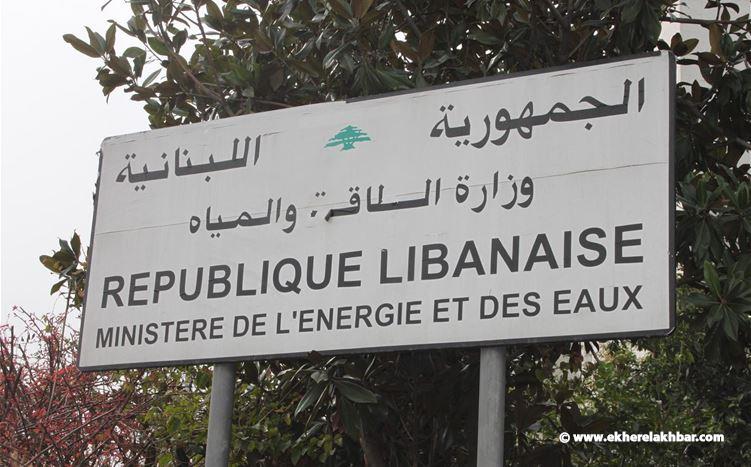 وزارة الطاقة ستعاد مناقصة الغاز أويل