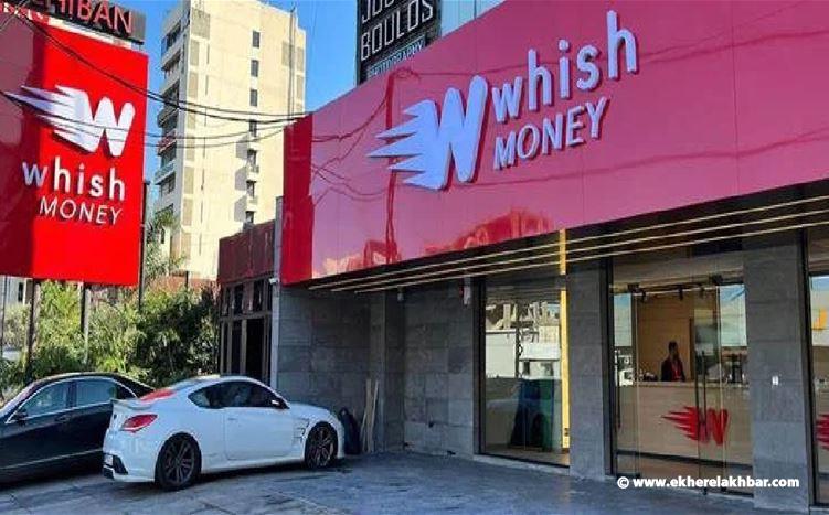 عطل يصيب تطبيق Wish Money في لبنان