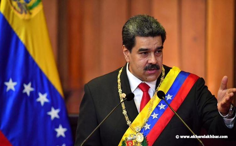 ترمب يعلن القبض على رئيس فنزويلا مادورو وزوجته، وترحيلهما إلى خارج فنزويلا .