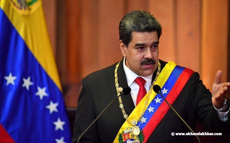 الرواية الكاملة لاعتقال مادورو.. من مراقبة عاداته إلى اقتحام حصنه...