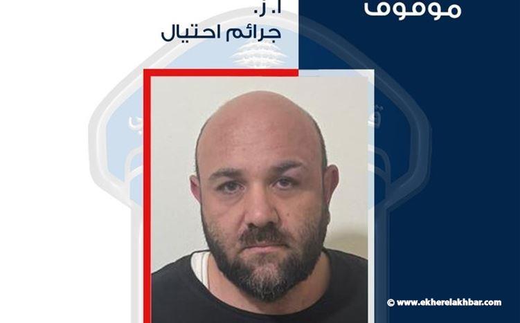 تعميم صورة موقوف نفّذ العديد من عمليات الاحتيال، هل وقعتم ضحية أعماله؟