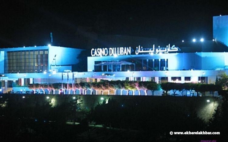 شارل غسطين رئيساً لمجلس إدارة شركة "كازينو لبنان"