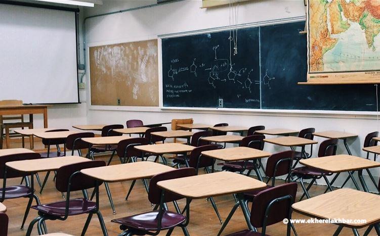 وزيرة التربية تترك القرار لإدارات المدارس  لجهة إقفالها أو إبقائها