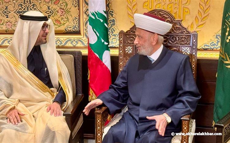 دريان استقبل السفير السعودي مقدرا جهود اللجنة الخماسية: لتسوية سياسية وأمنية