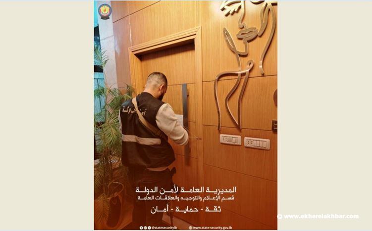 حوّل منزله إلى عيادة غير مرخّصة وأمن الدولة يختمها بالشمع الأحمر