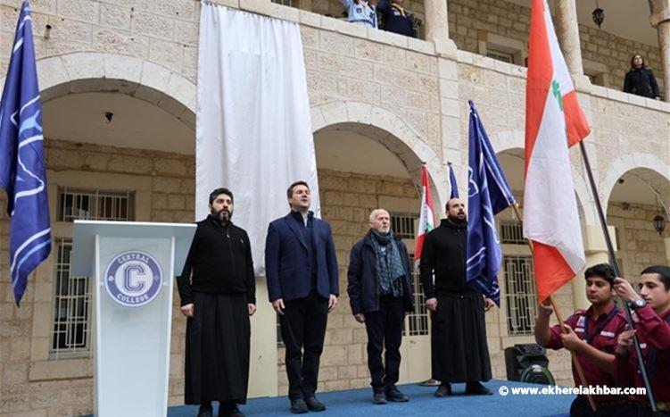 المدرسة المركزية - جونية تكرّم شهداءها،بحضور النائب نديم الجميّل