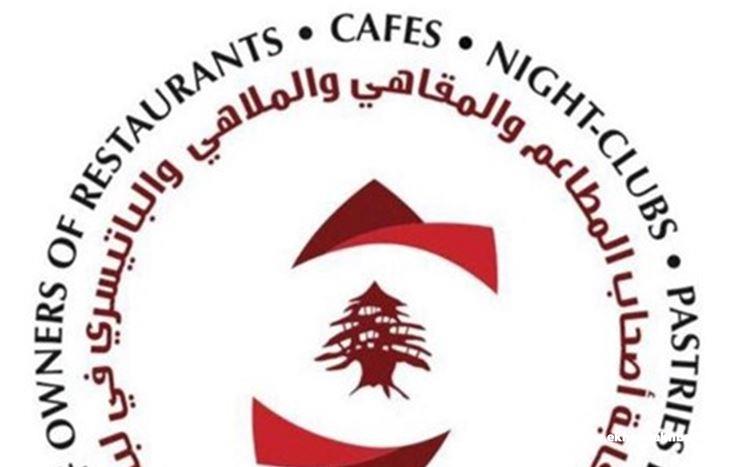 نقابة أصحاب المطاعم والمقاهي تأسف لإلغاء الإعلان عن الأسعار بالدولار الأميركي في المؤسسات السياحية