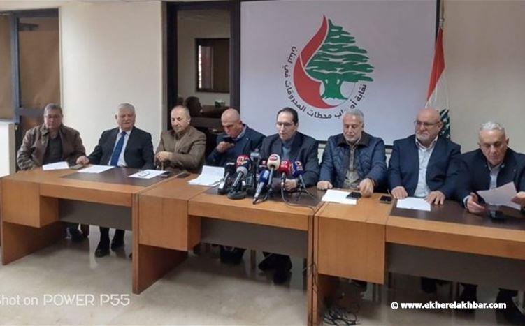 براكس : قطاع المحروقات على شفير الهاوية