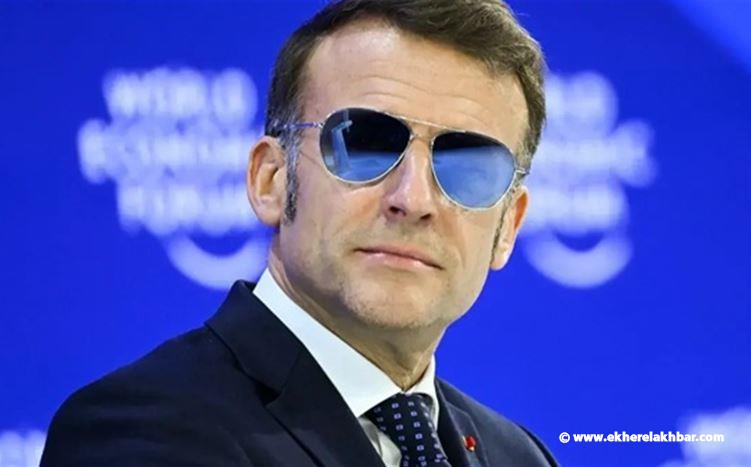 بعد سخرية ترامب منها… نظارة ماكرون تتصدّر الترند