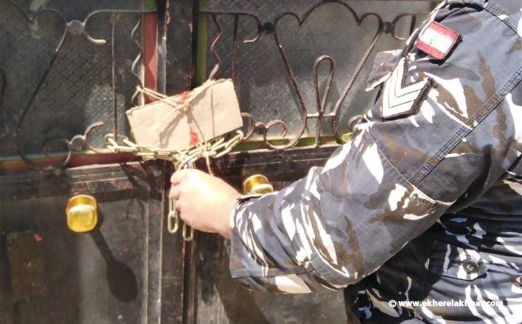 إقفال مركز تجميل غير مرخص