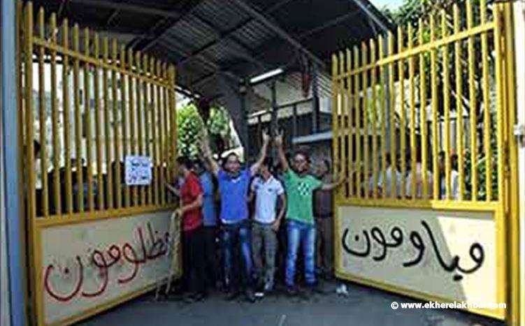 نقابة عمال ومستخدمي مؤسسة كهرباء لبنان دعت إلى إضراب واعتصام في 3 شباط