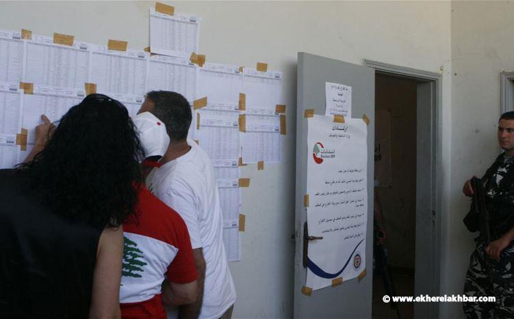 الداخلية تعلن جهوز القوائم الانتخابية الأولية