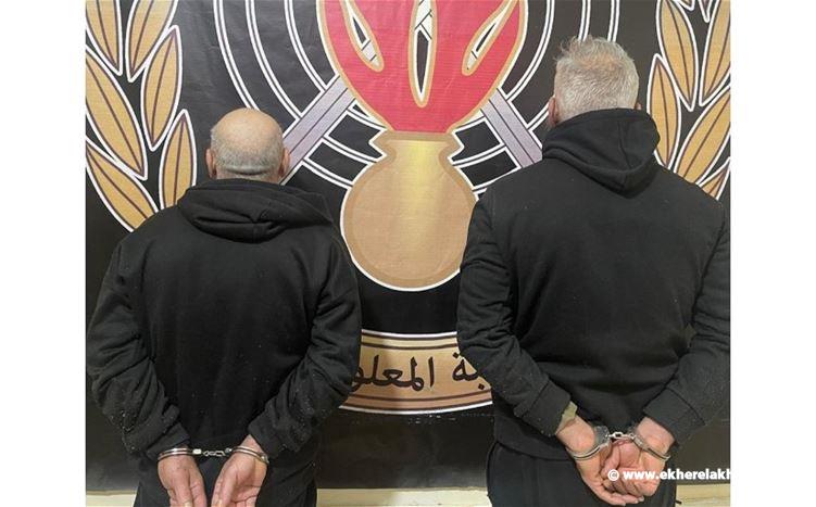 قوى الأمن: توقيف منفّذَي عمليّات سلب بقوّة السلاح في جبل لبنان