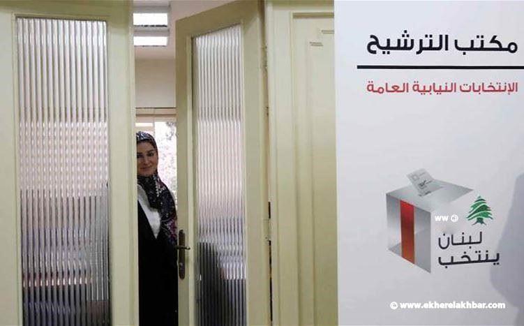 الحجار يحدد مواعيد تقديم تصاريح الترشيح والرجوع عنها لانتخابات 2026