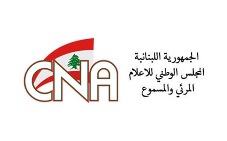 المجلس الوطني للاعلام أنذر موقعين اعلاميين لعدم التزامهما بالخبر الصحيح