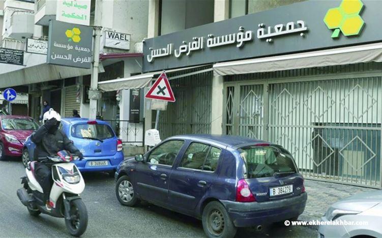 عقوبات امريكية تطال "القرض الحسن" وعناصر من الحزب