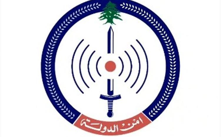 أمن الدولة يحذّر من رسائل وروابط مشبوهة