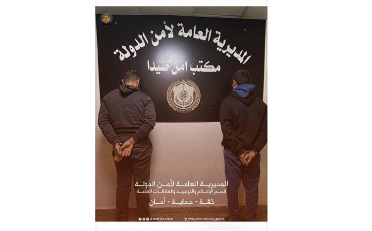 أمن الدولة - صيدا أوقفت متورطين بترويج وتعاطي المخدرات