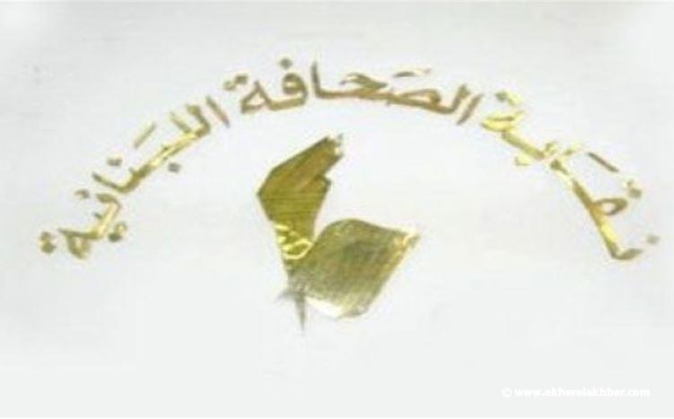 عطلة الصحافة في ذكرى استشهاد الرئيس رفيق الحريري